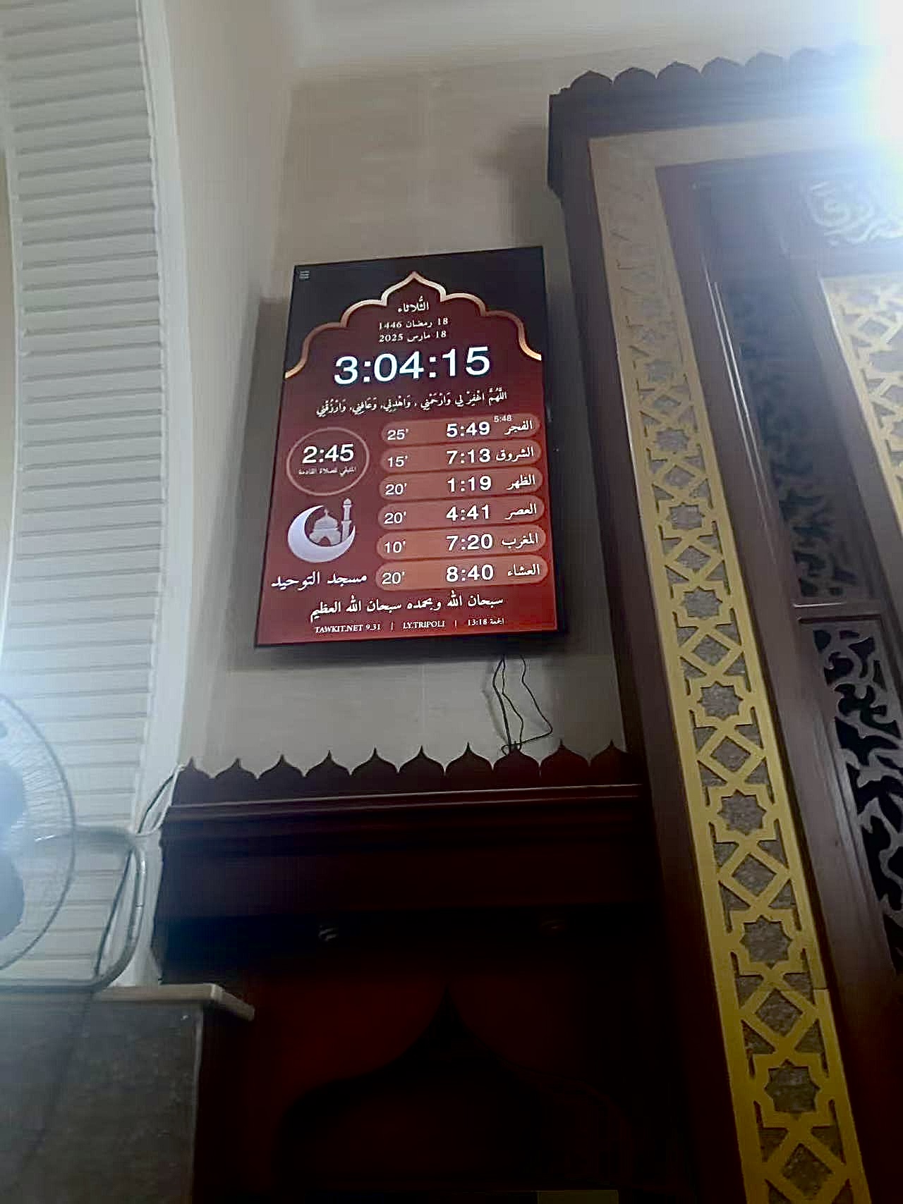 جهاز ساعة الصلاة - الصورة 2